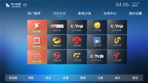 神马播放在线视频,畅享海量影视盛宴