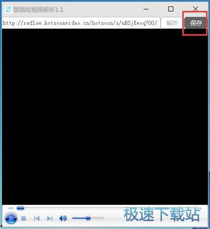在线视频保存工具