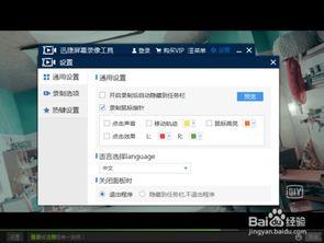 电脑录在线视频