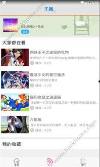 很很在线视在线视频,揭秘热门视频平台的魅力所在